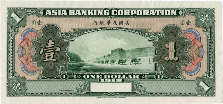 Asia Banking Corporation, one dollar (1918), proof banknote face, 3 x 7 inches, American Bank Note Company (courtesy Grolier Club)